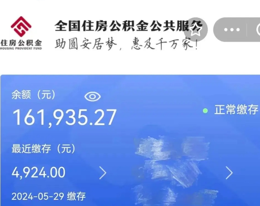 梅州在职公积金全部取（在职公积金提取流程2021）